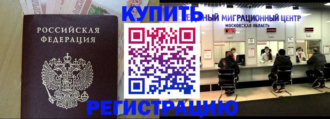 временная регистрация адрес в Опочке