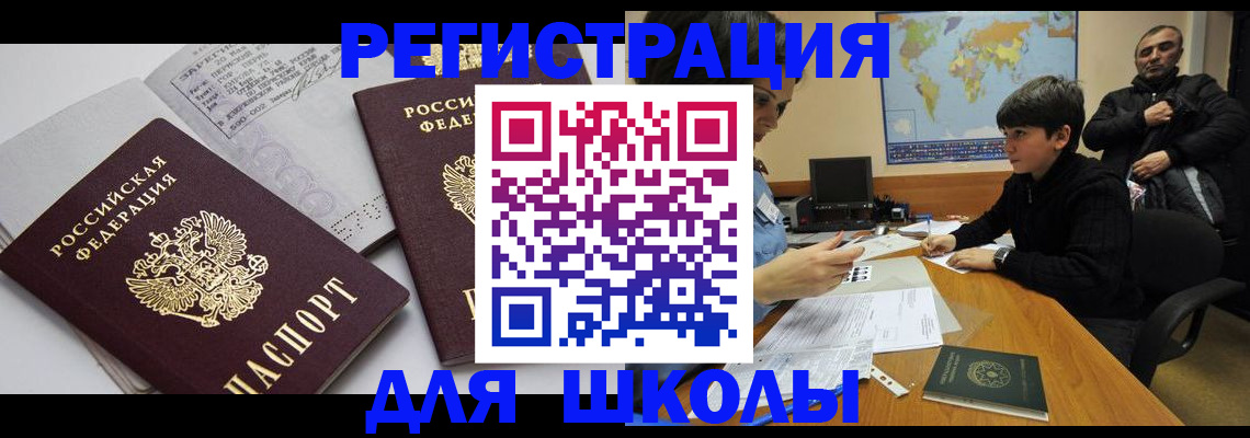 прописка в квартире в Опочке