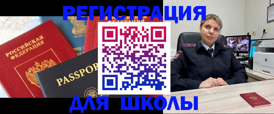 временная прописка в Опочке