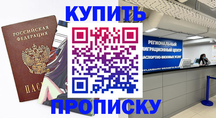 временная регистрация 2025 в Опочке