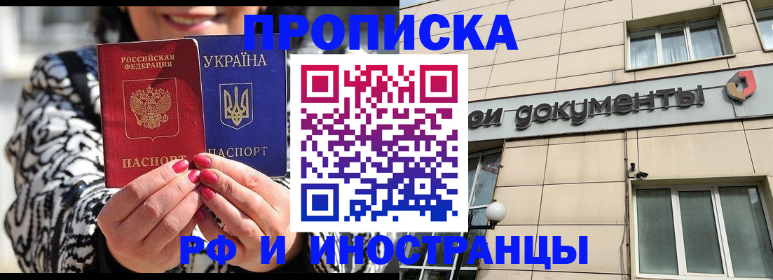 прописка для военкомата в Опочке