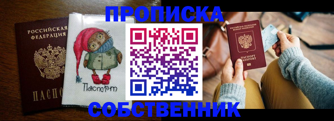 прописка для кредита в Опочке