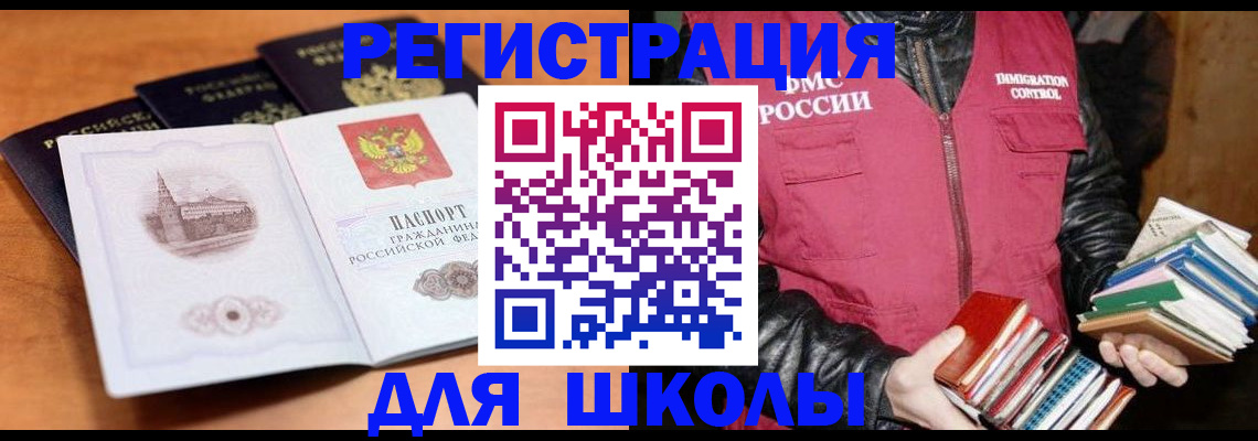 временная регистрация купить в Опочке